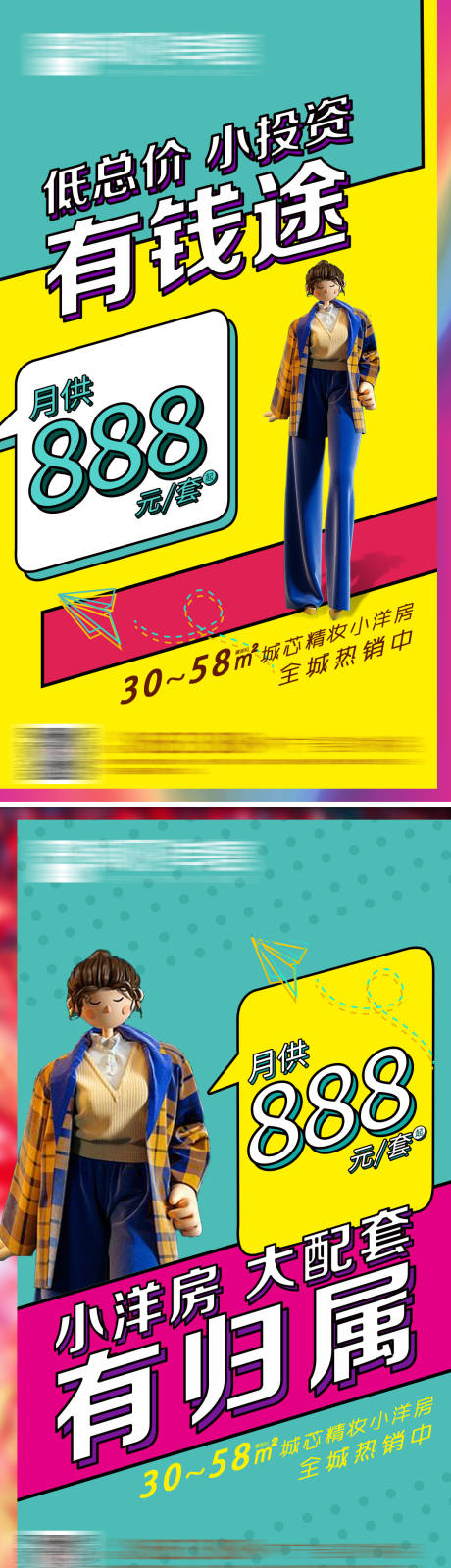 源文件下载【房地产价值点系列海报】编号：22740005565681736