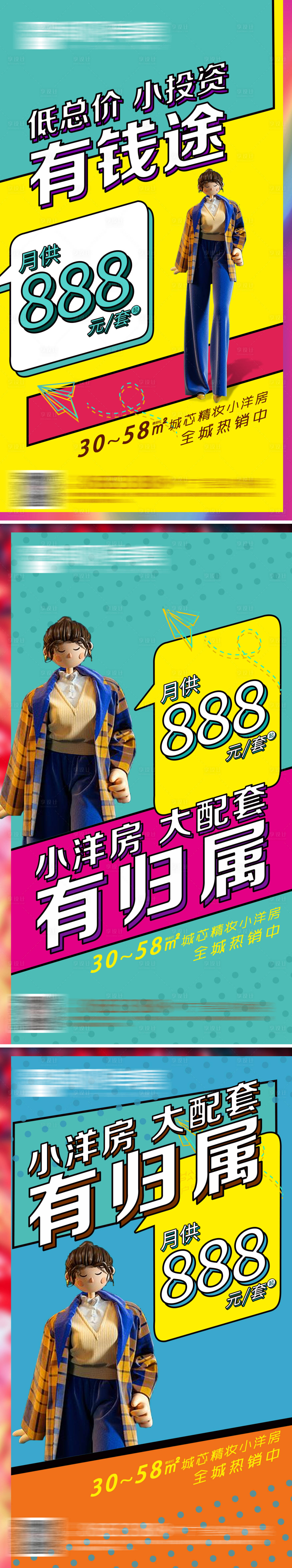 源文件下载【房地产价值点系列海报】编号：22740005565681736
