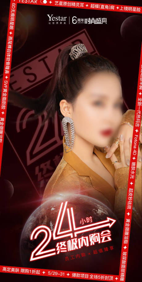 源文件下载【医美人物倒计时海报】编号：59490005536726189