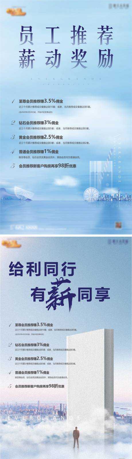 源文件下載【老帶新活動移動端海報】編號：84690005791787073