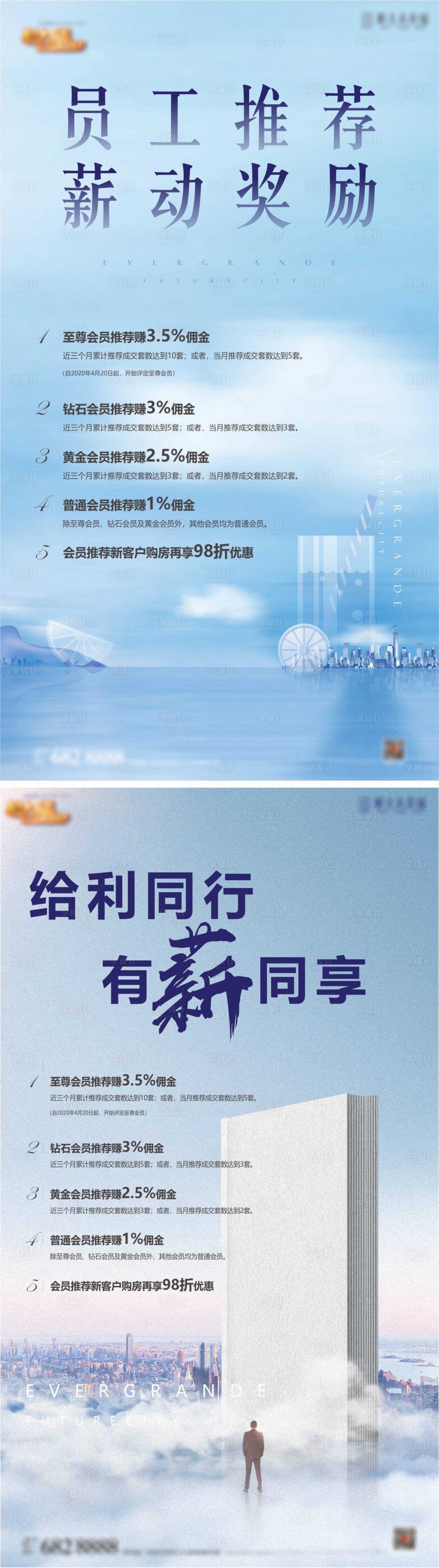 源文件下載【享設(shè)計(jì)】搜索編號(hào)：84690005791787073【老帶新活動(dòng)移動(dòng)端海報(bào)】