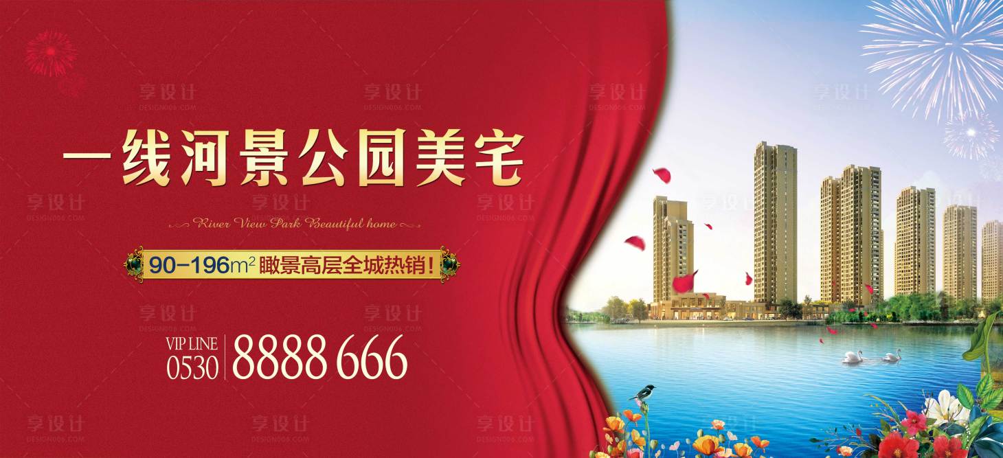 源文件下载【红绸带围挡】编号：17870005472255117