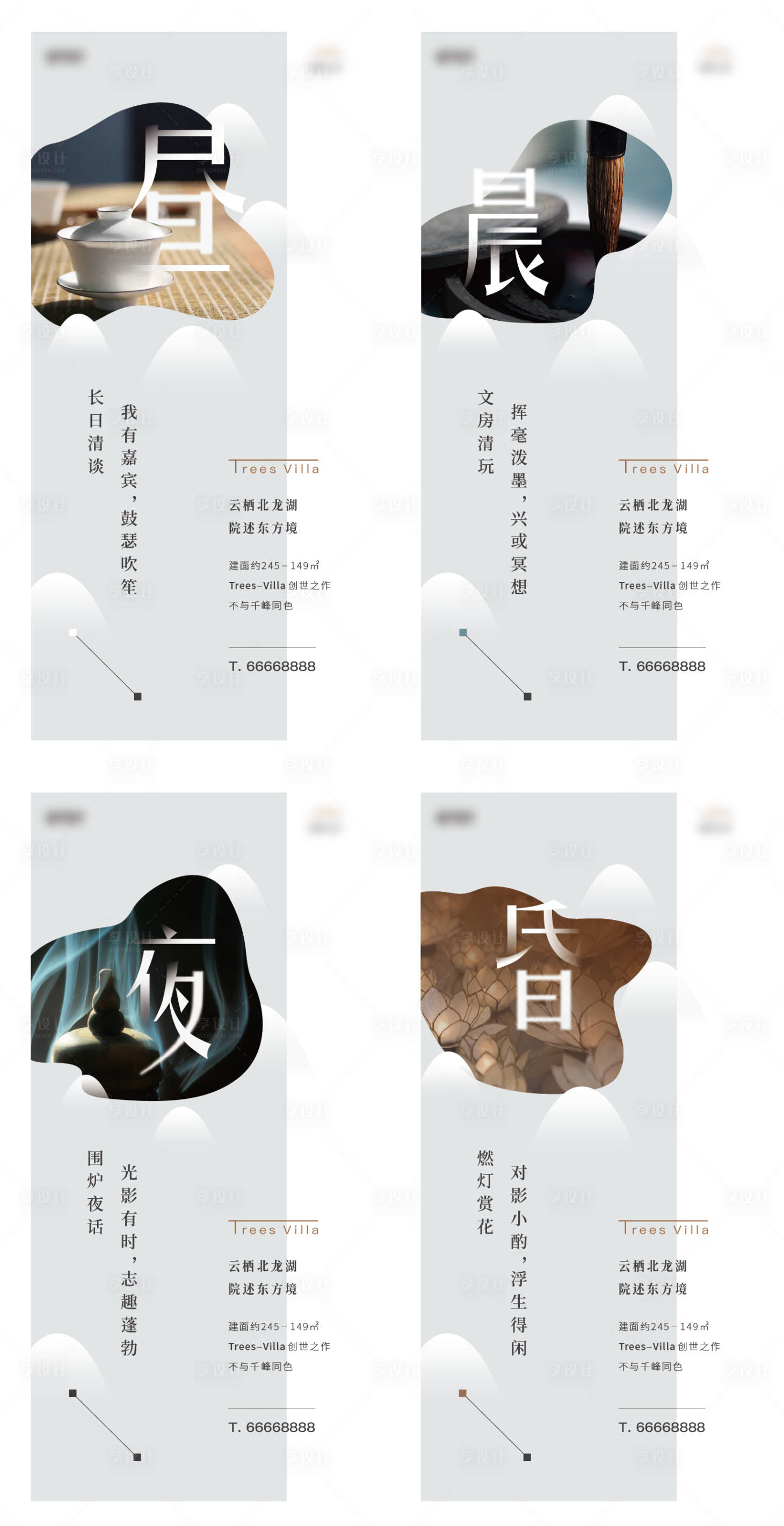 源文件下载【地产园林价值点海报】编号：78890005568083813