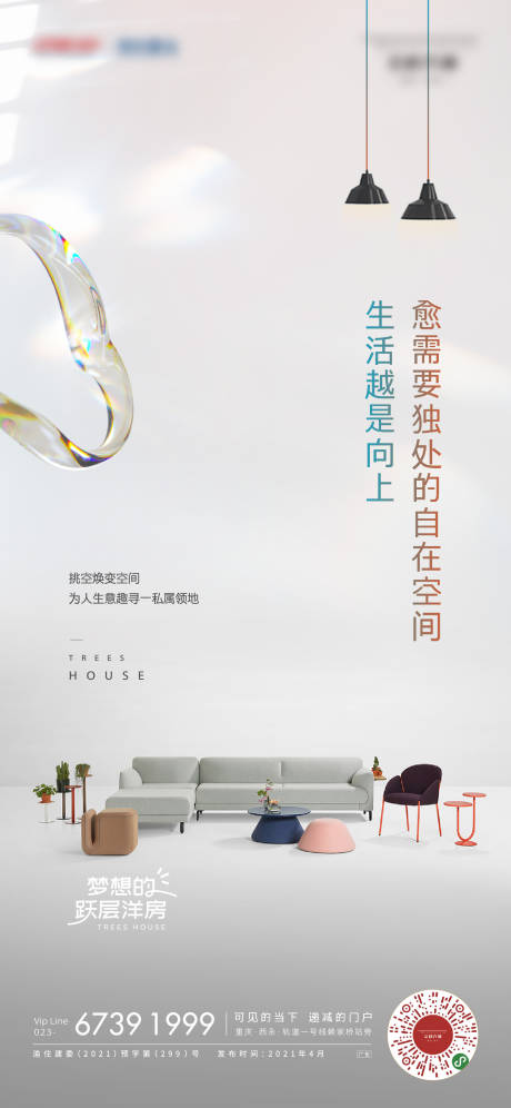 源文件下载【跃层价值刷屏】编号：59220005790268638