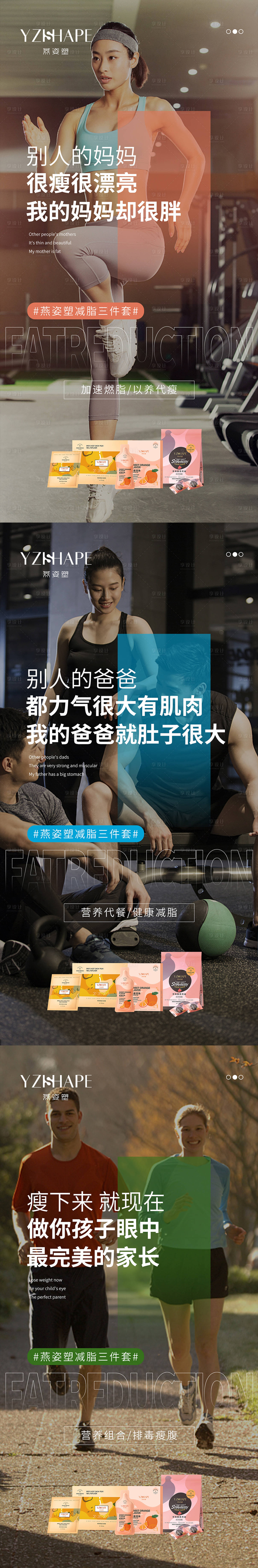 源文件下載【享設計】搜索編號：15690005437197919【微商減脂產品海報】
