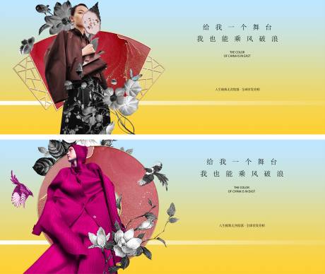 源文件下載【地產(chǎn)時尚人物戶外圍擋系列海報】編號：75720005690219394
