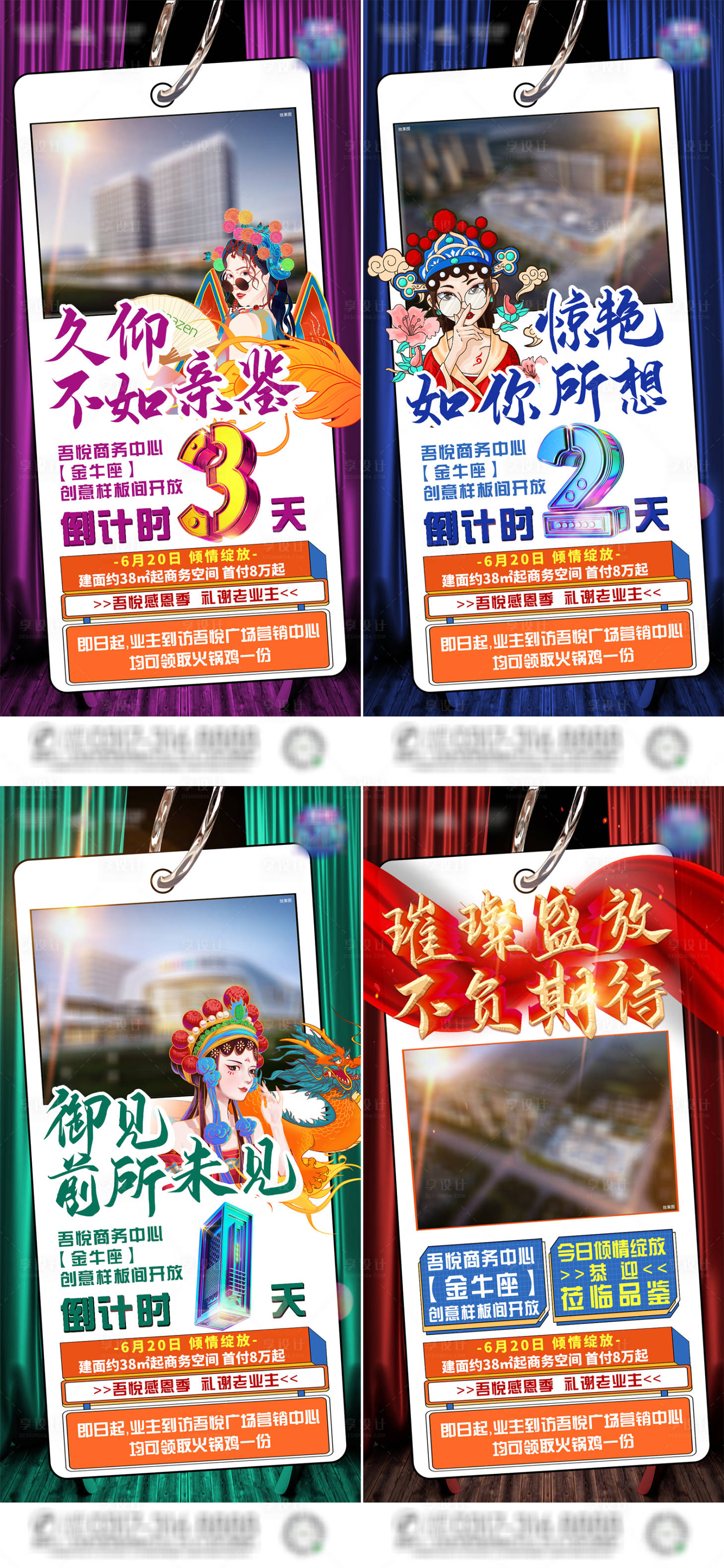 源文件下載【商業(yè)地產(chǎn)】編號：42400005323241894