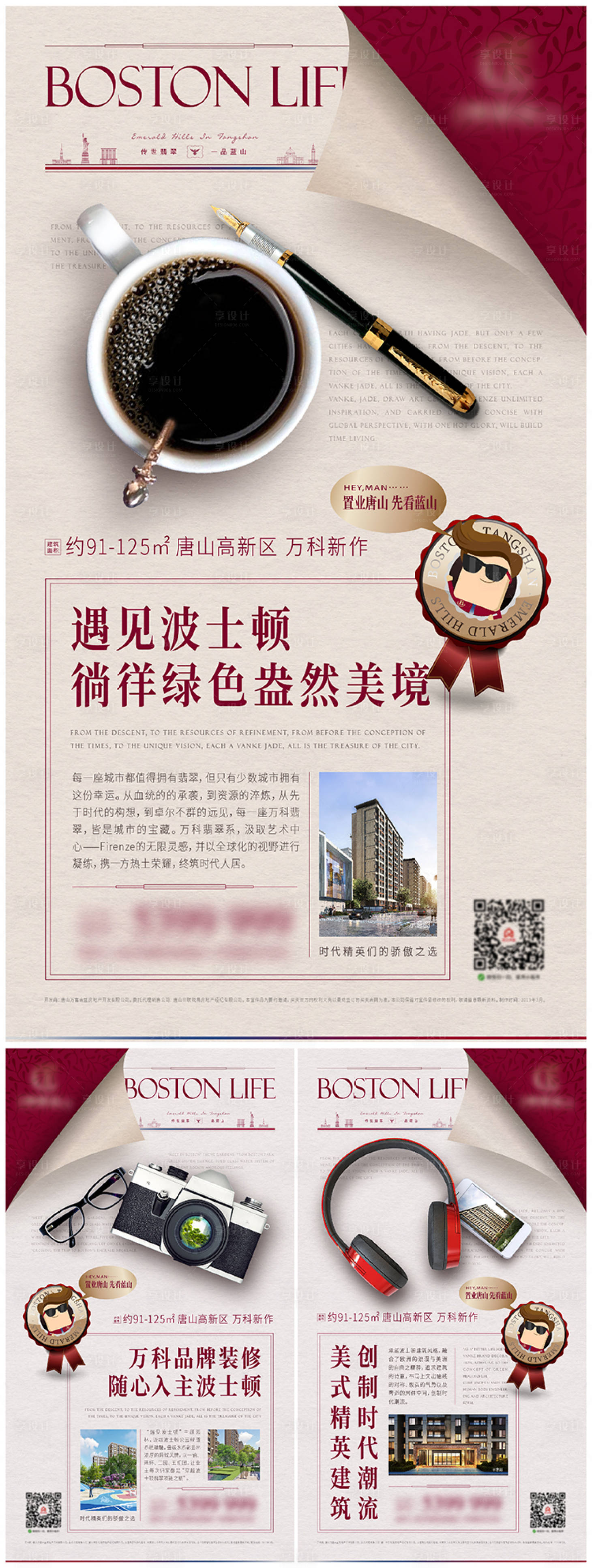 源文件下载【享设计】搜索编号：24270005456162288【地产价值点报纸形式微信】