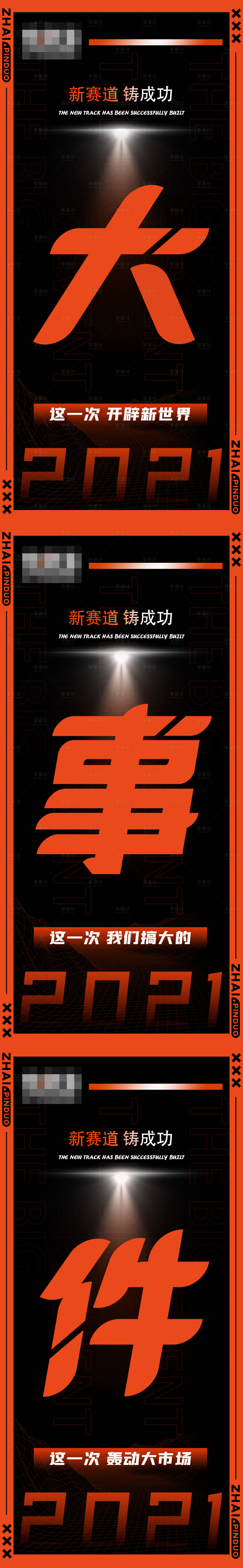 源文件下載【享設計】搜索編號：90460005523485186【潮流酸性橙色大事件創意海報】