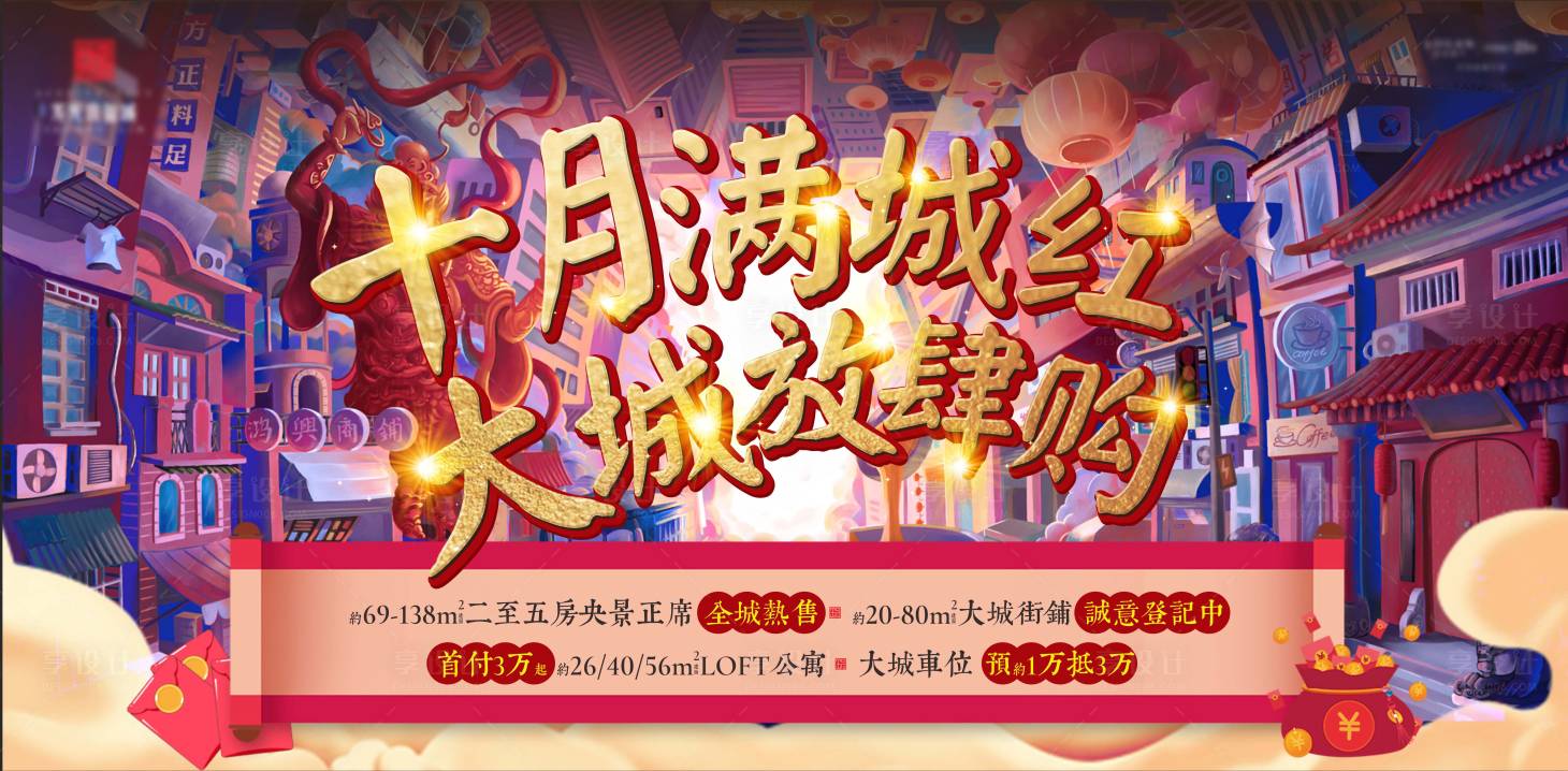 源文件下载【国潮户外】编号：71160005539568889