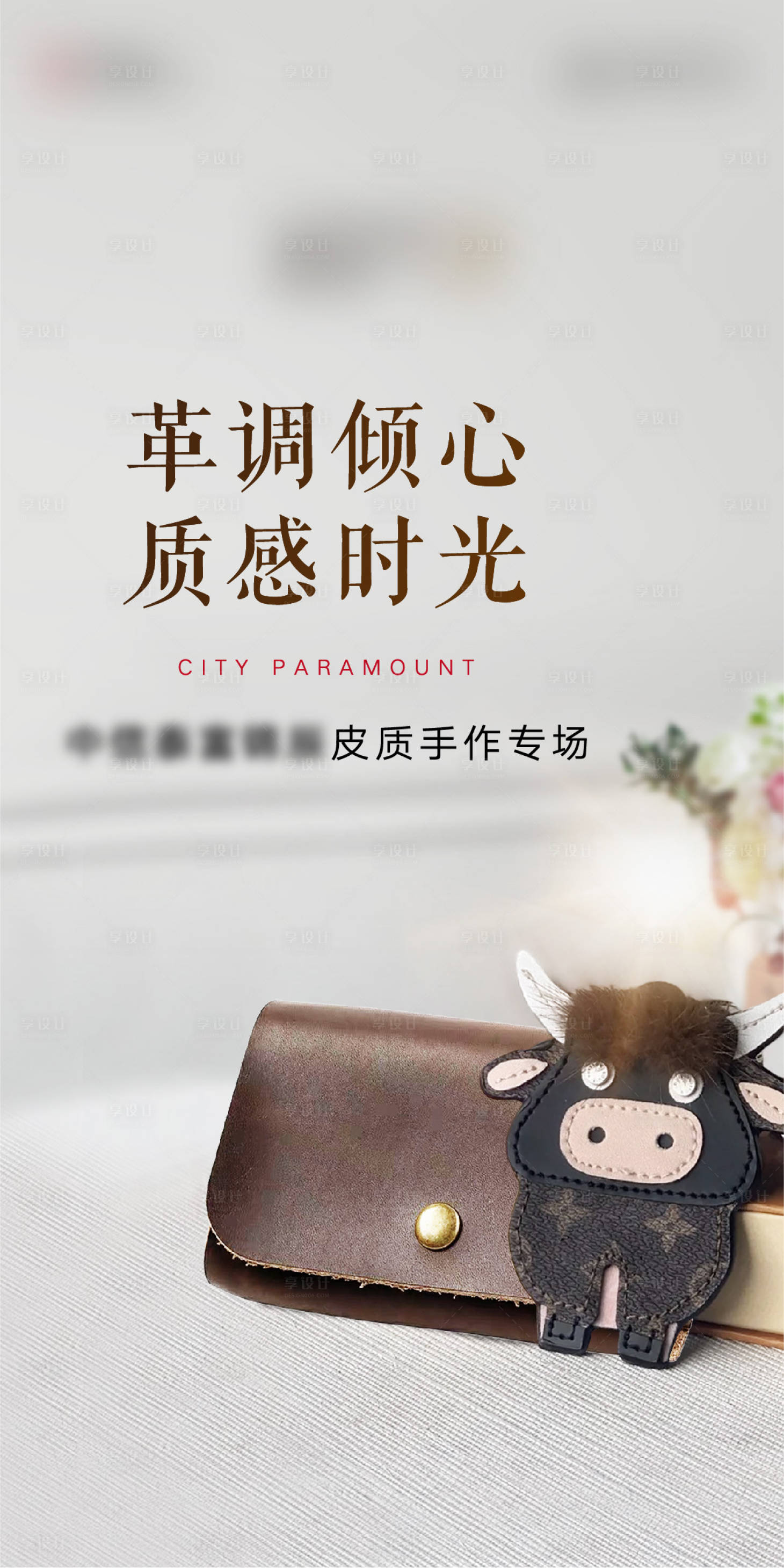 源文件下载【皮制钱包钥匙扣暖场】编号：94260005388421188