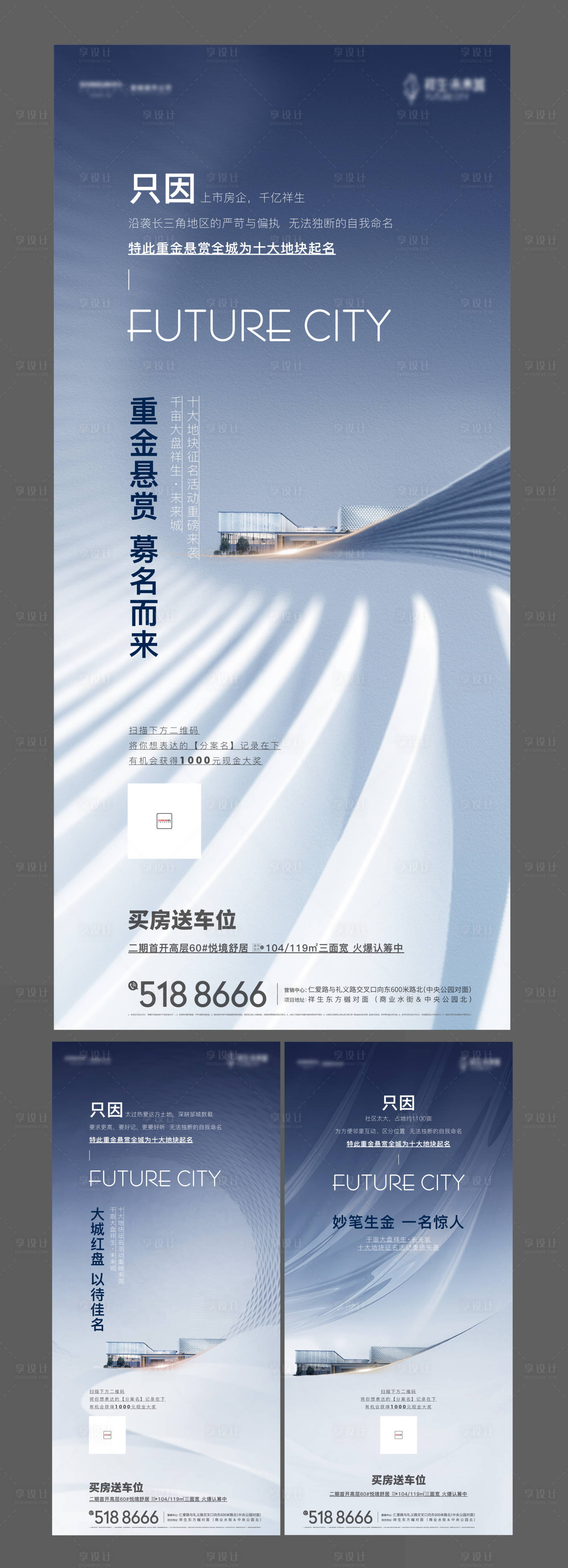 源文件下載【享設計】搜索編號：85980005610168177【案名征集】