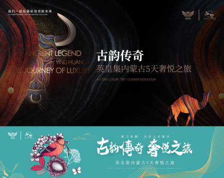 源文件下載【享設(shè)計】搜索編號：23400005455952396【奢悅之旅主KV 】