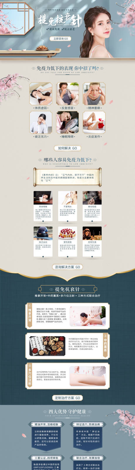源文件下載【中醫專題】編號：83900005415113792