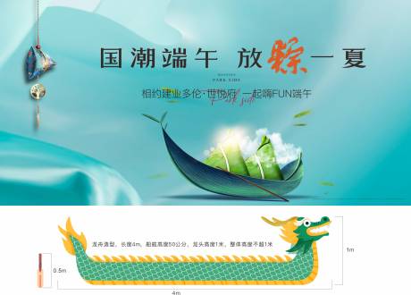 源文件下载【享设计】搜索编号：27690005449684470【端午节活动物料】