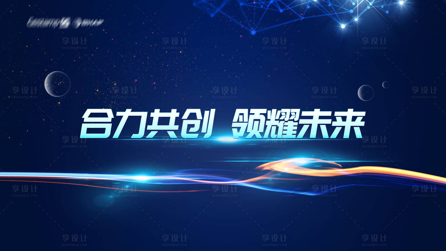 源文件下载【享设计】搜索编号：24470005560047584【蓝色简约大气主视觉】