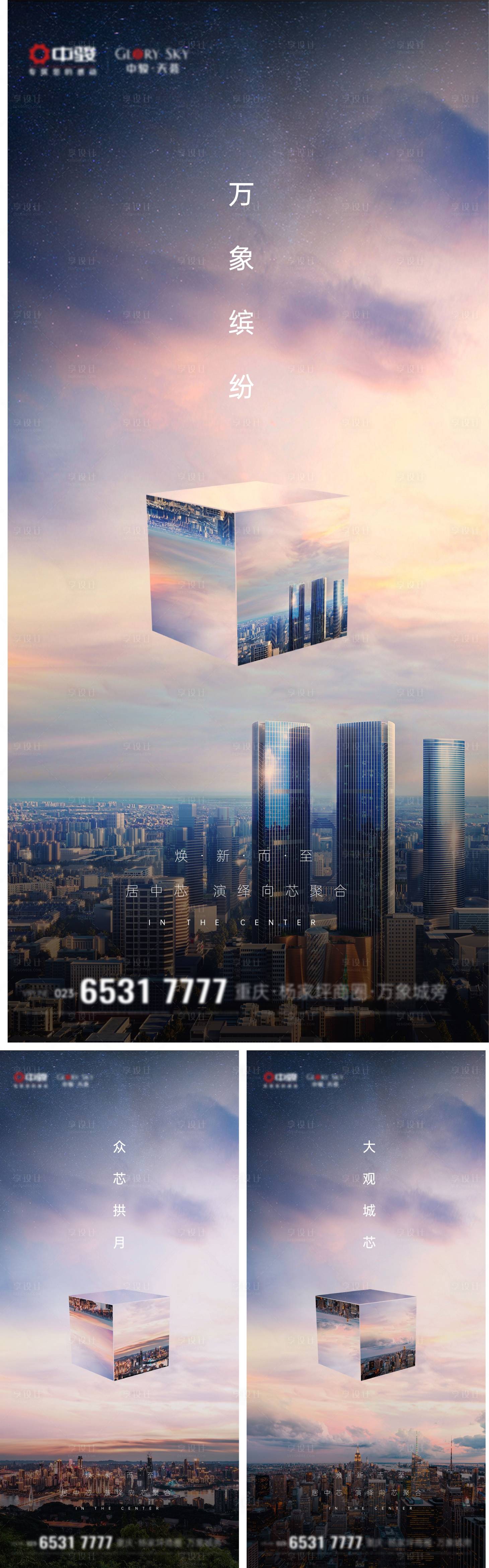 源文件下载【地产繁华城市地段系列稿】编号：20200005603482662
