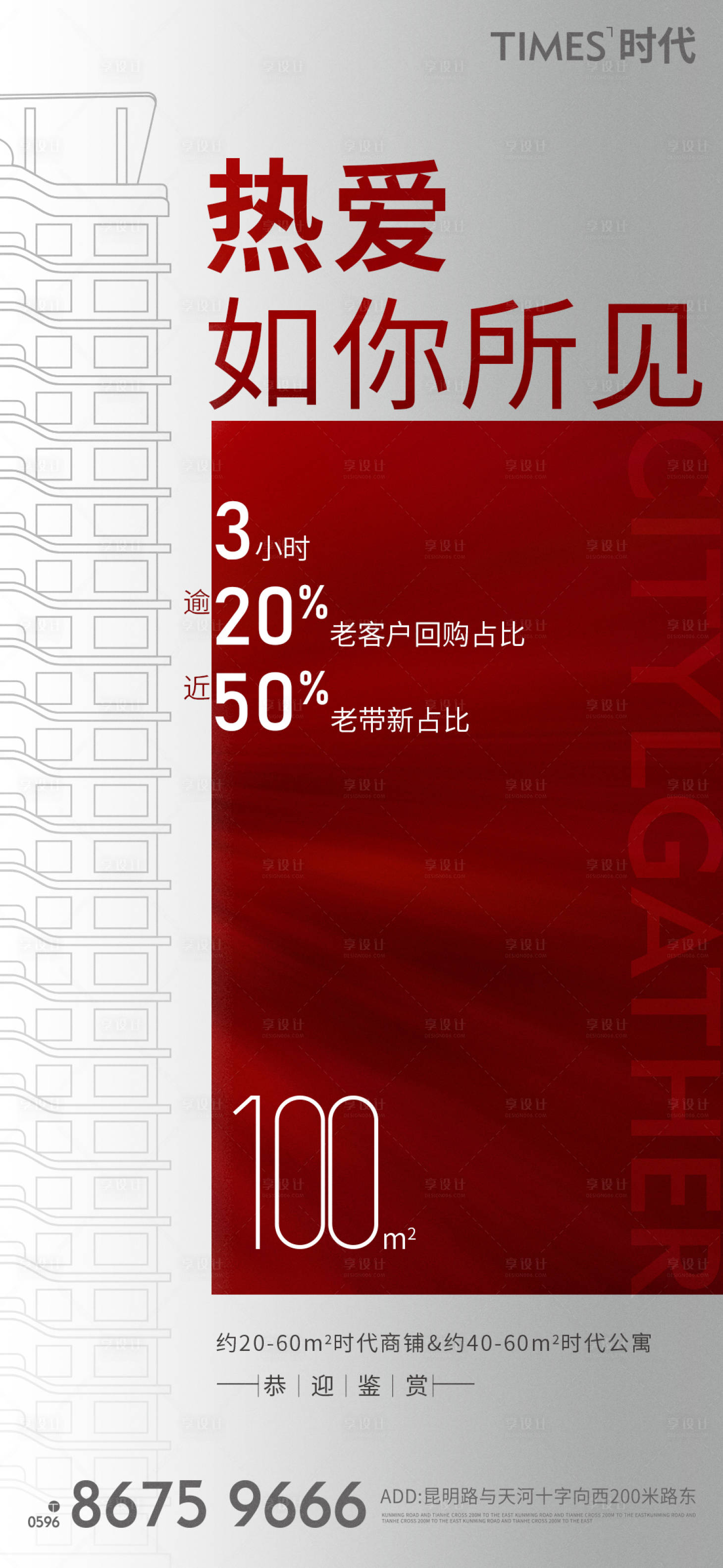 源文件下载【享设计】搜索编号：52090005701492743【热销】