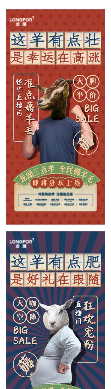 源文件下载【薅羊毛钜惠季】编号：84250005410454984