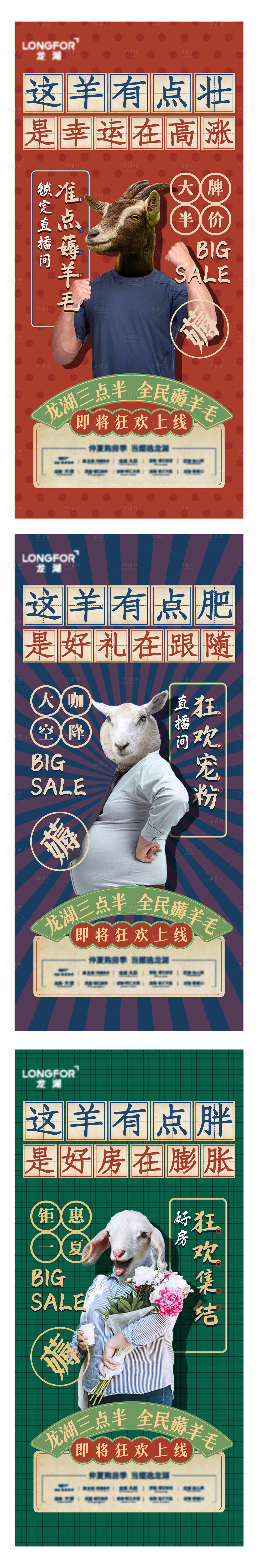 源文件下载【享设计】搜索编号：84250005410454984【薅羊毛钜惠季】