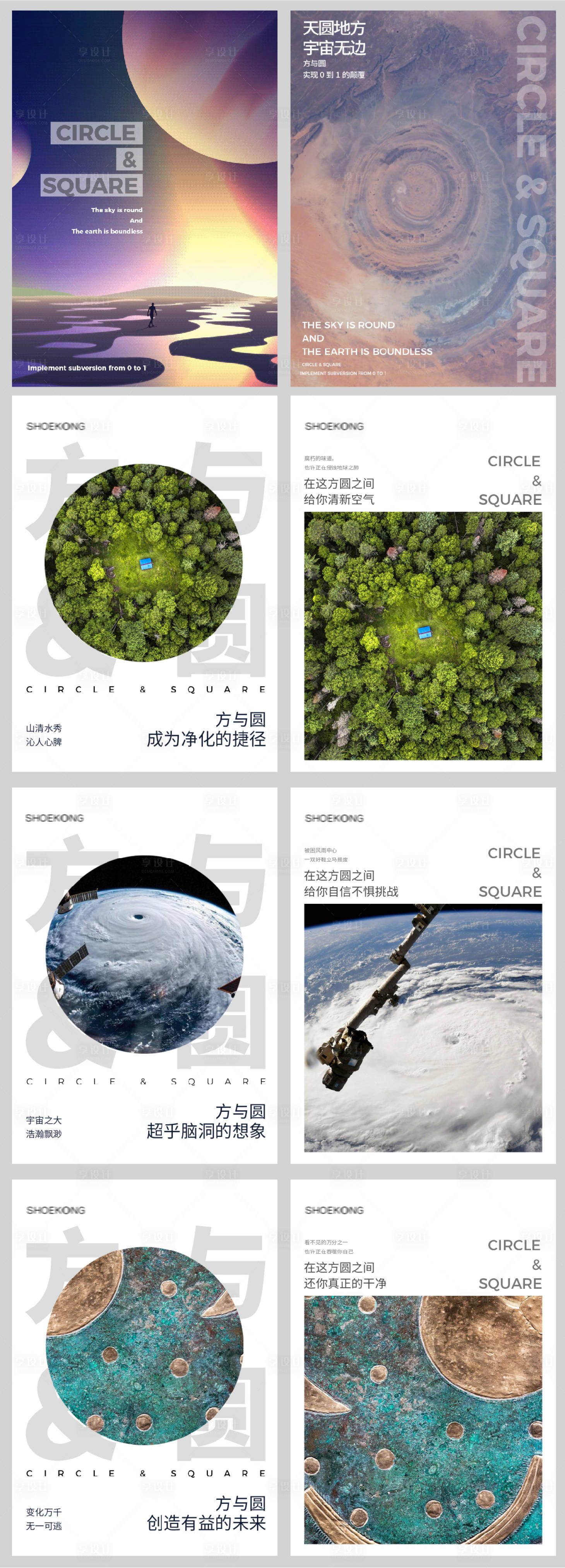 源文件下载【享设计】搜索编号：55410005387115187【天圆地方】