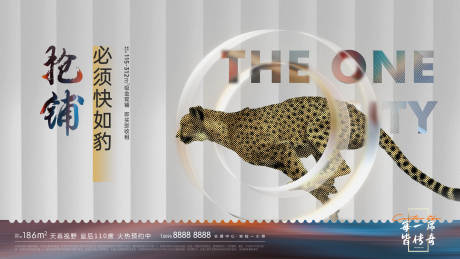 源文件下载【地产商业商铺猎豹玻璃繁华海报】编号：14580005684858514