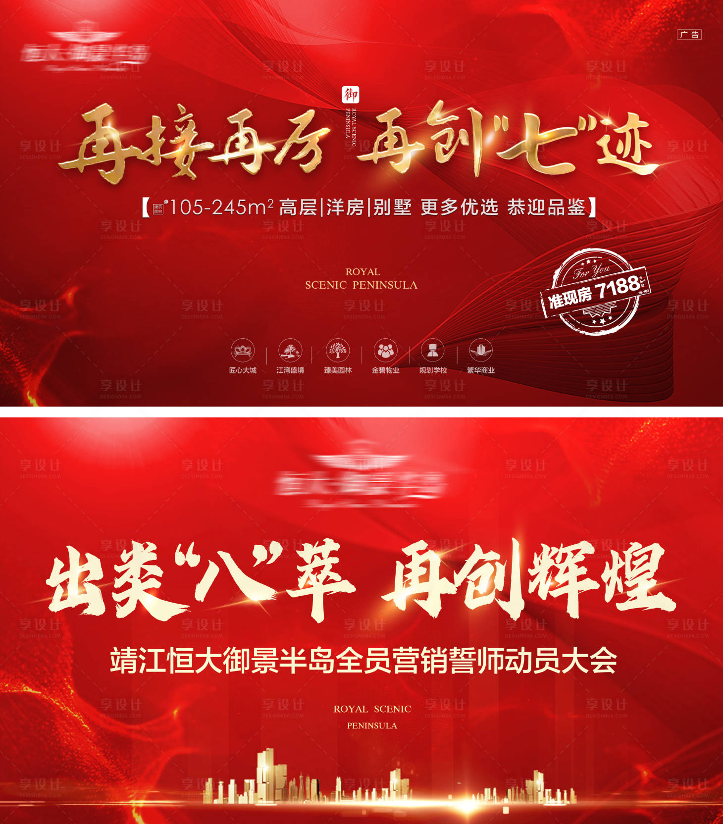 源文件下載【享設(shè)計(jì)】搜索編號：63620005802015676【七月八月誓師大會背景板】