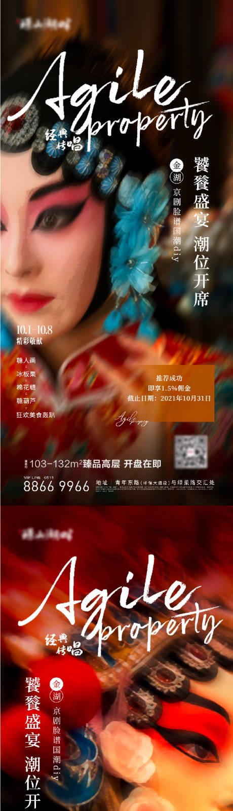 源文件下载【国潮脸谱DIY】编号：20210713114453437