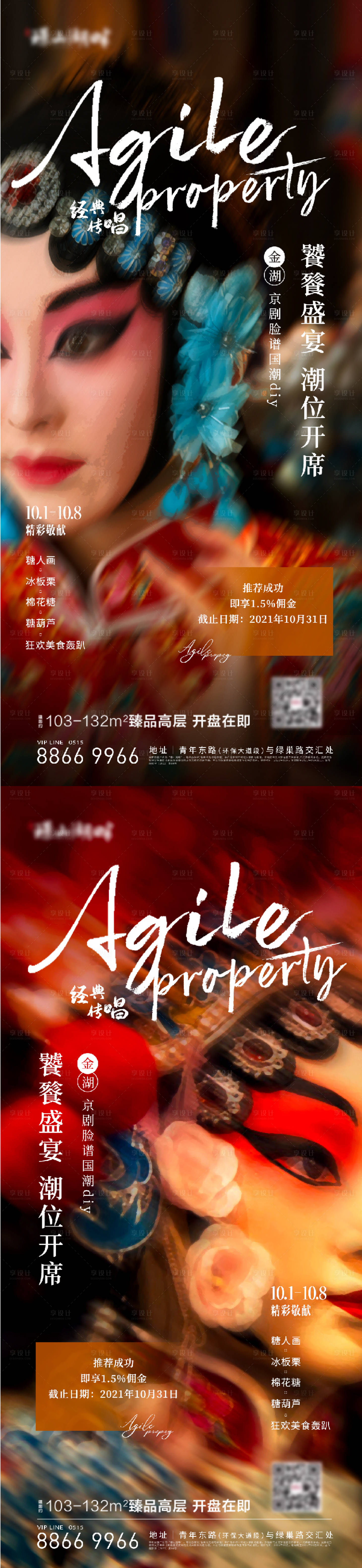 源文件下载【国潮脸谱DIY】编号：98790005561942138