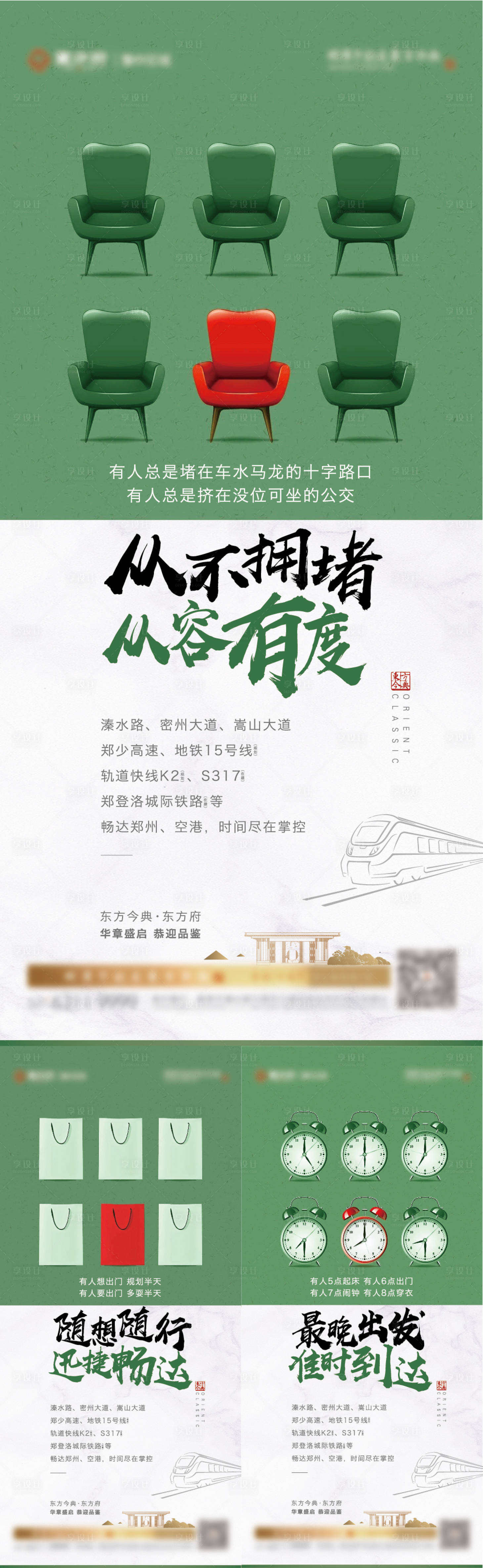 源文件下载【交通区域】编号：71590005692163220