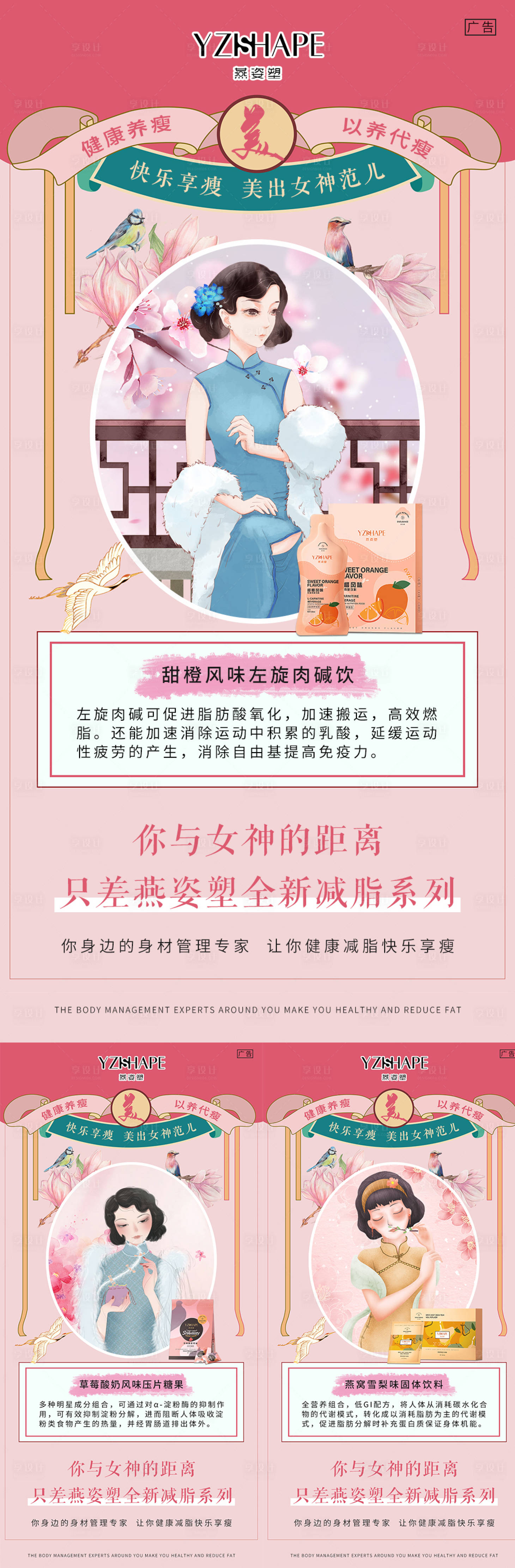 源文件下载【减脂代餐插画海报】编号：74020005479519088
