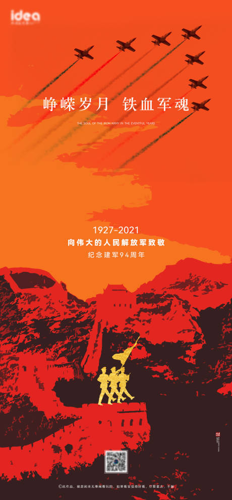 源文件下载【建军94周年木刻稿件】编号：12100005723925205