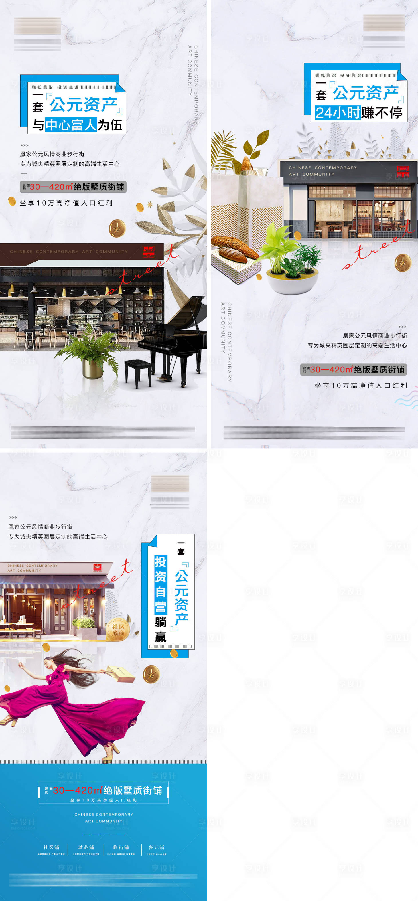 源文件下载【享设计】搜索编号：43670005610115480【商铺价值点】