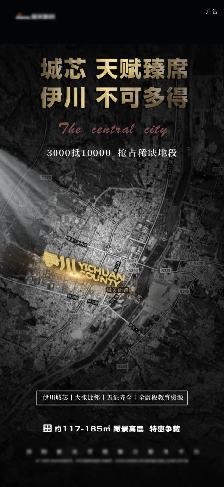 源文件下載【享設(shè)計(jì)】搜索編號(hào)：67740005452725832【地產(chǎn)黑色地段位置海報(bào)】