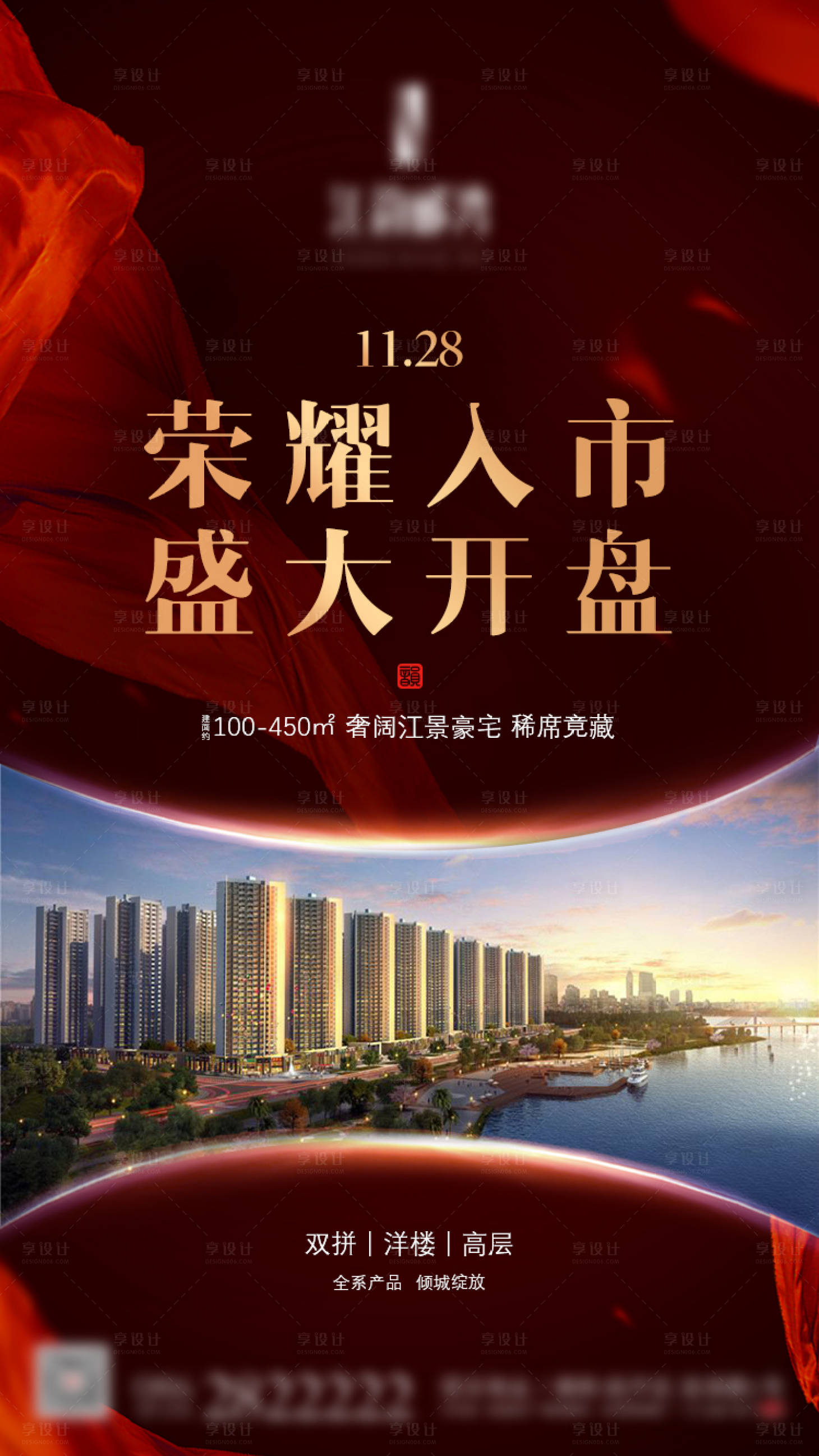 源文件下载【地产开盘入市加推稿】编号：20210718093807928