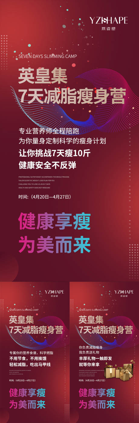 源文件下载【招商海报】编号：49710005509895585