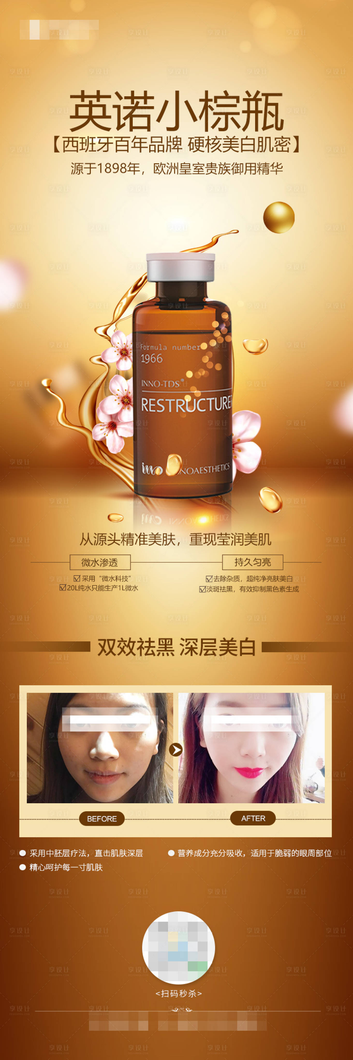 源文件下载【长图】编号：11280005785496132