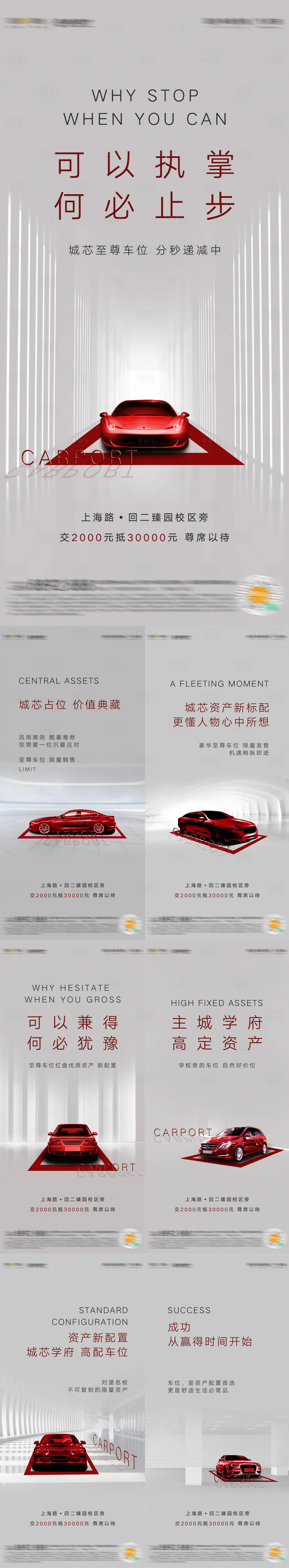 源文件下載【享設計】搜索編號：99240005683447999【車位熱銷】
