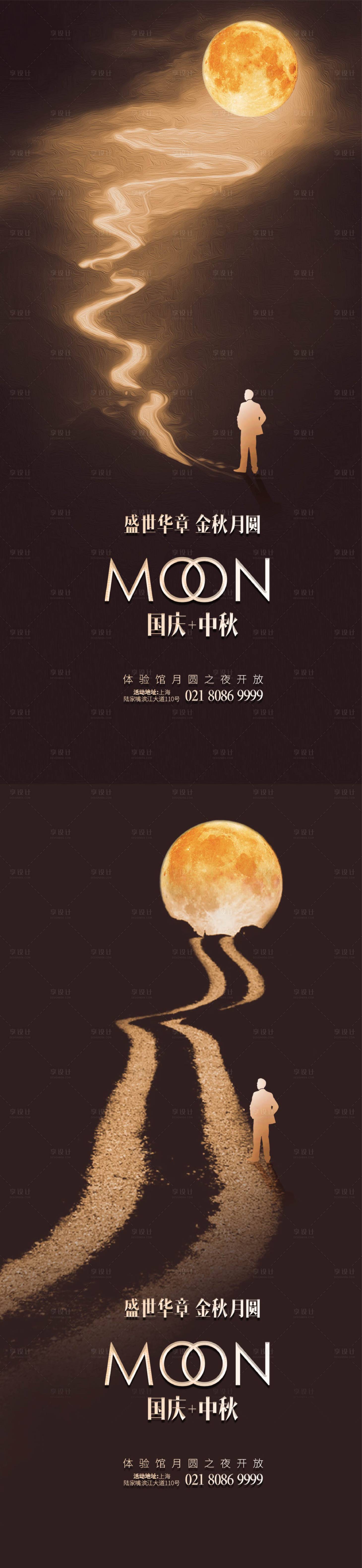 源文件下載【享設計】搜索編號：41240005711841293【國慶中秋雙節海報】
