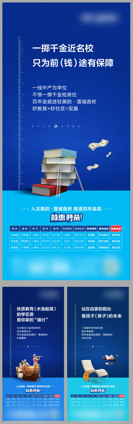 源文件下载【享设计】搜索编号：25980005835795466【教育系列微信】