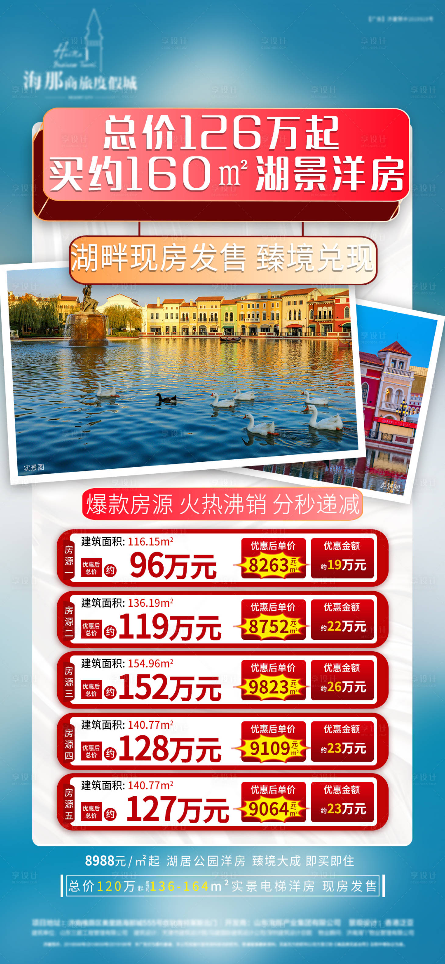 源文件下載【享設計】搜索編號：38060005564324072【特價房  】