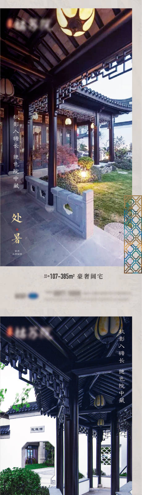 源文件下载【中式园林】编号：47140005683372993