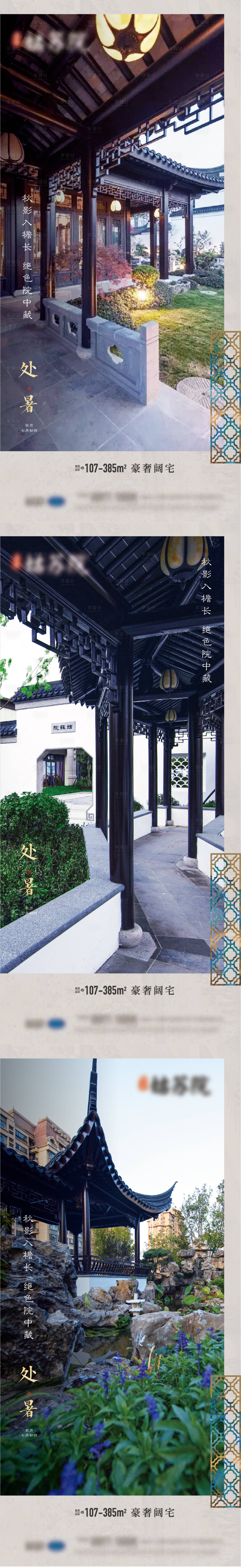 源文件下载【享设计】搜索编号：47140005683372993【中式园林】