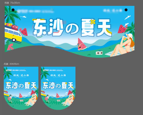 源文件下载【吊旗】编号：43750005419357582