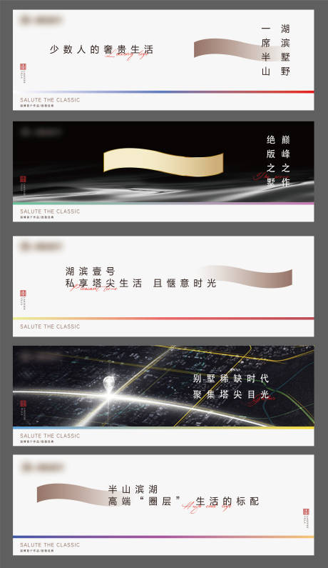 源文件下載【享設計】搜索編號：87430005607135190【高端簡約地產圍擋】