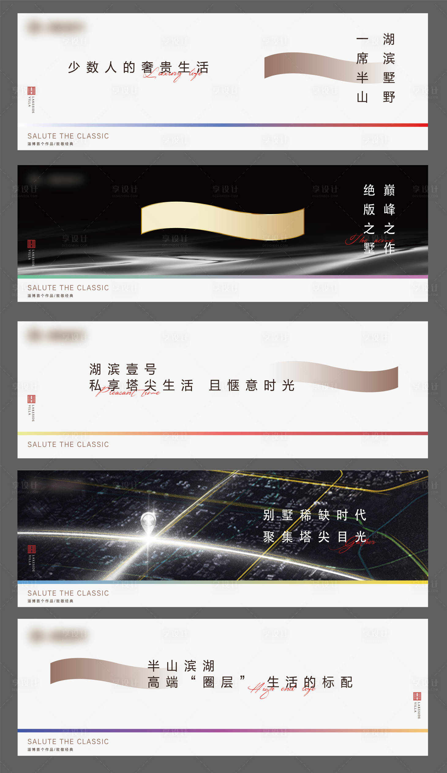 源文件下載【享設計】搜索編號：87430005607135190【高端簡約地產圍擋】