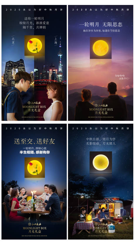 源文件下载【中秋节月饼海报】编号：63510005441906016
