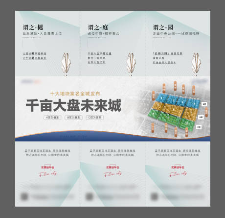 源文件下載【享設計】搜索編號：48290005748672394【案名征集三宮格 】