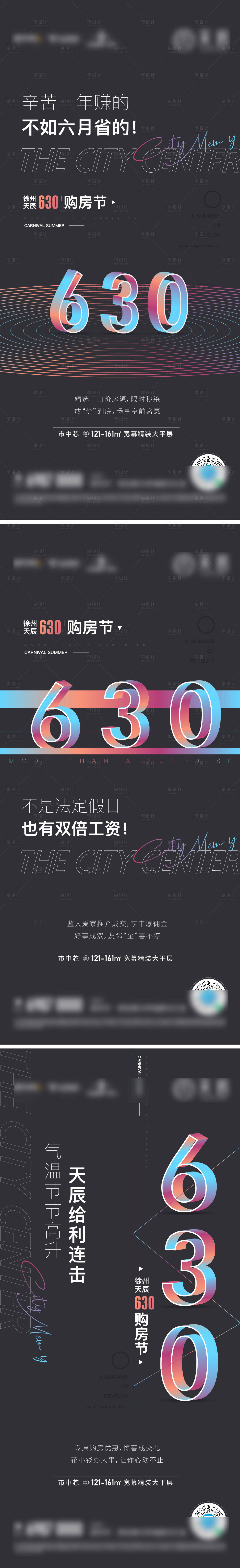 源文件下載【享設(shè)計(jì)】搜索編號(hào)：36830005725294887【地產(chǎn)購(gòu)房節(jié)創(chuàng)意系列刷屏】