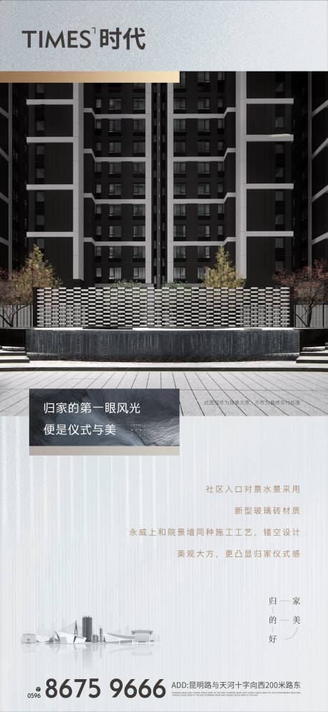 源文件下载【享设计】搜索编号：17950005487045027【房地产价值点海报】